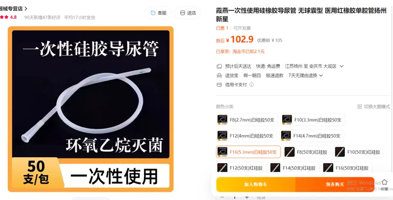 霞燕一次性使用硅橡胶导尿管无球囊型F16(5.3mm)白硅胶50支（包） - 美国3M