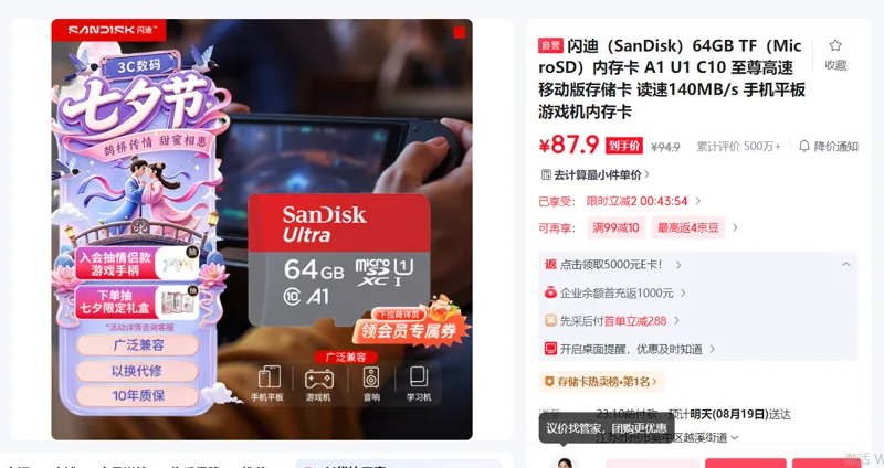 闪迪64GB A1 U1 C10 TF内存卡 红灰卡 读速140MB/s（个）SDSQUNC-064G-ZS3MN - 美国3M
