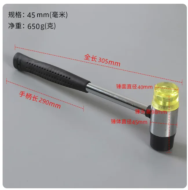 飞蓝谷硅胶锤45mm/个 - 玖梧精选