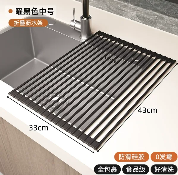 万泥水槽沥水格栅曜黑色中号-43*33cm[食品级硅胶/不生锈/超强承重]/个 - 玖梧精选