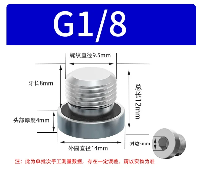 304不锈钢内六角带ED圈密封堵头G1/8=1分/个 - 玖梧精选