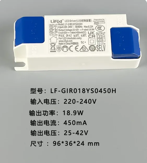 LiFud莱福德驱动电源镇流器18.9W/电压25-42V/电流450mA（个）LF-GIR024YS0450H - 玖梧精选