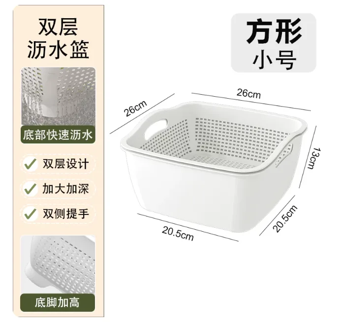 几田【方形小号】北欧双层大容量沥水篮/个 - 玖梧精选