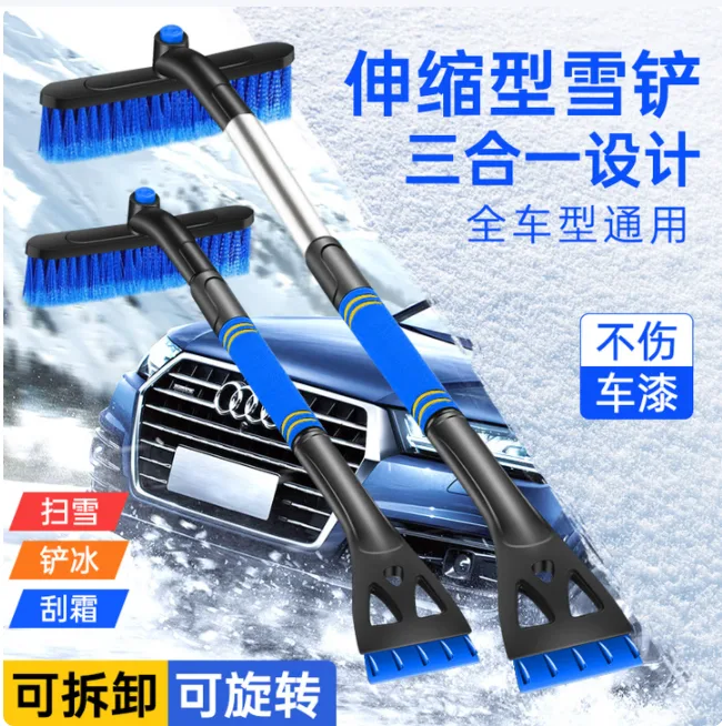 J.Sir汽车除雪铲三合一【可伸缩旋转】/个 - 玖梧精选