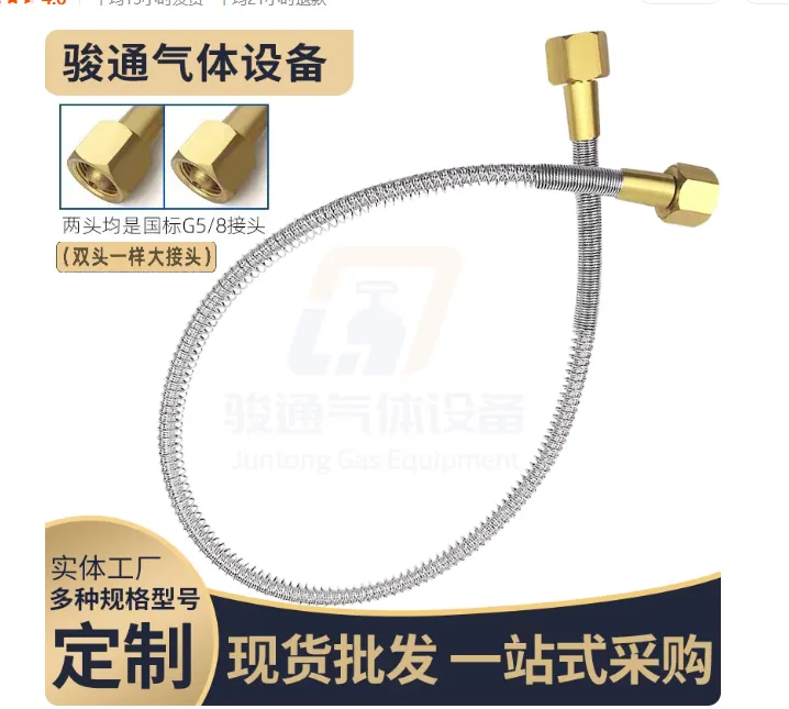 骏通气体设备氧气氩气瓶高压导气管-2米高压管两头5/8/个 - 玖梧精选