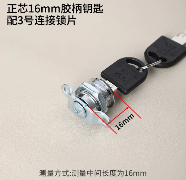 首力文件柜正心长度16mm配3号连接片胶柄钥匙【不含杆】送工具/个 - 玖梧精选