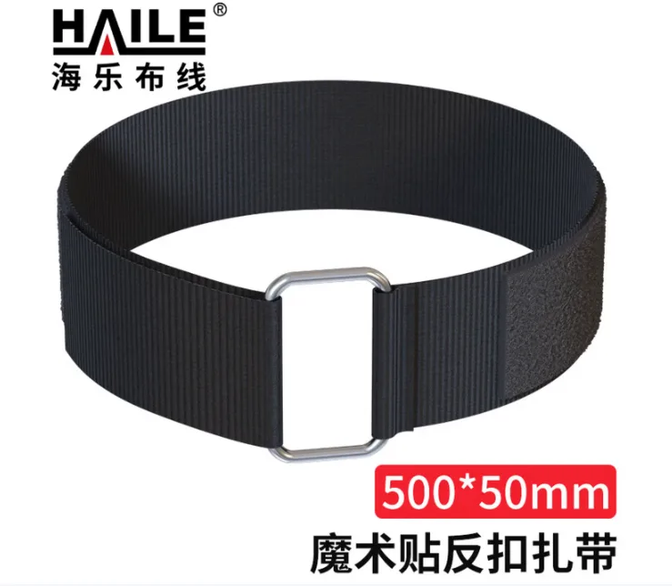 HAILE-100095234583魔术贴-收纳家用反扣魔术贴50厘米宽5厘米/个 - 玖梧精选