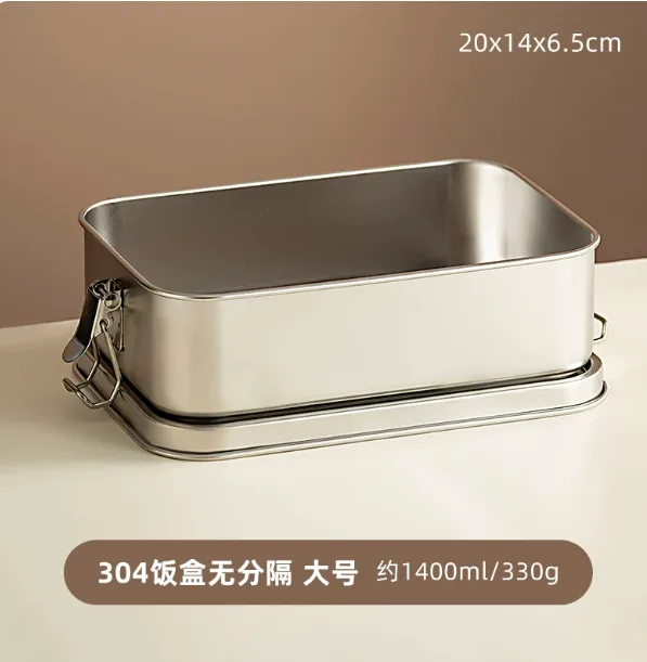 onlycook304长方形饭盒大号【1400ml】/个 - 玖梧精选