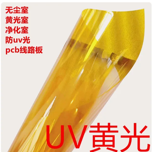 开创膜业黄色玻璃贴膜60*500CM/张 - 玖梧精选