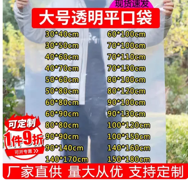 顺立亮塑料袋子高压双面10丝70*100cm（100只）（包） - 玖梧精选