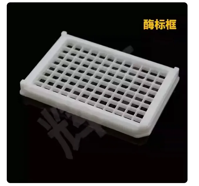 杰博实验通用酶标板（空框）（1个） - 玖梧精选