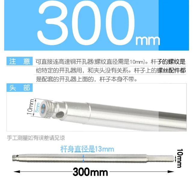 宏威龙三角柄金属木工开孔器300加长杆/个 - 玖梧精选