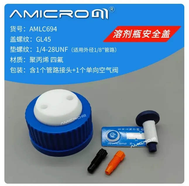 amicrom蓝色GL45两孔安全盖(含1个接头+1个单向空气阀)1套/包AMLC694 - 玖梧精选