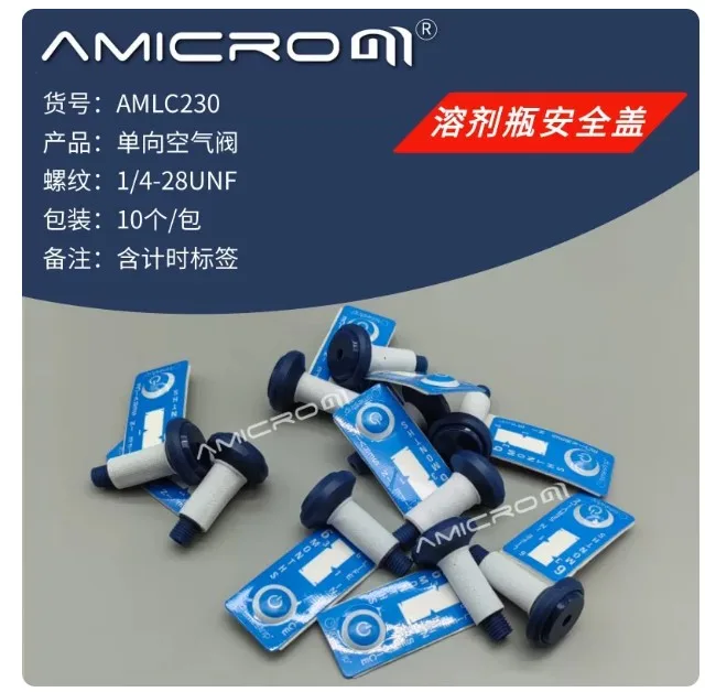 amicrom单向空气阀10个/袋AMLC230 - 玖梧精选