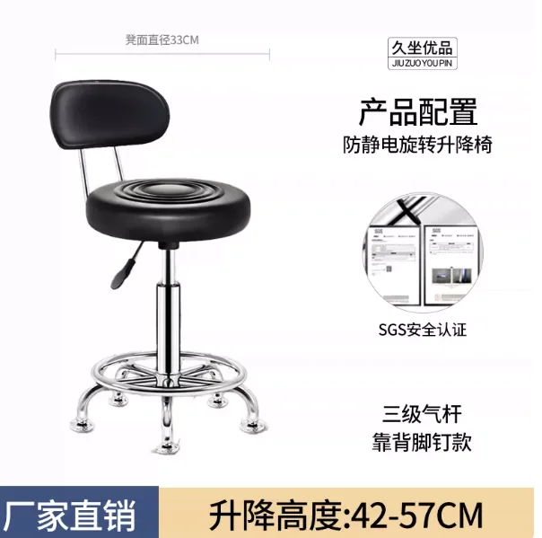 实验室靠背圆凳三级气杆靠背脚钉款-黑色 高度42-57cm/个 - 玖梧精选
