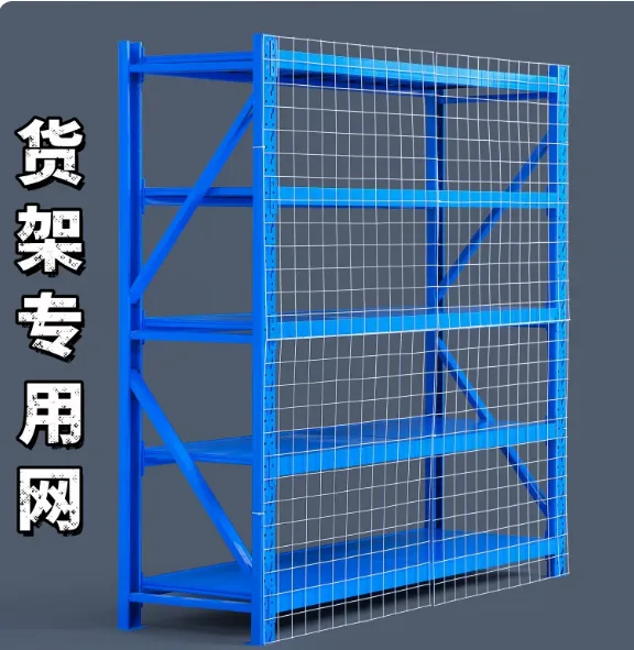 佳太精货架挡网背面大网200X50/张 - 玖梧精选