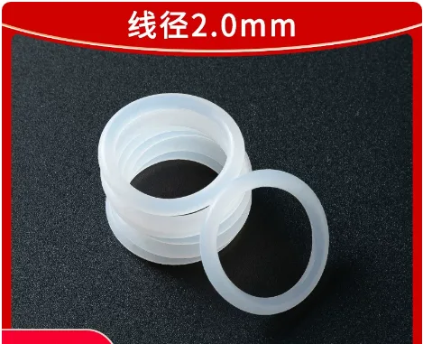 硅胶O型圈线径2.0食品级橡胶密封圈白色外径68mm*2mm （30个） - 玖梧精选
