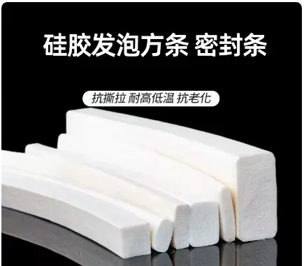 硅胶发泡方条耐高温硅橡胶密封条2*6MM(5米） - 玖梧精选