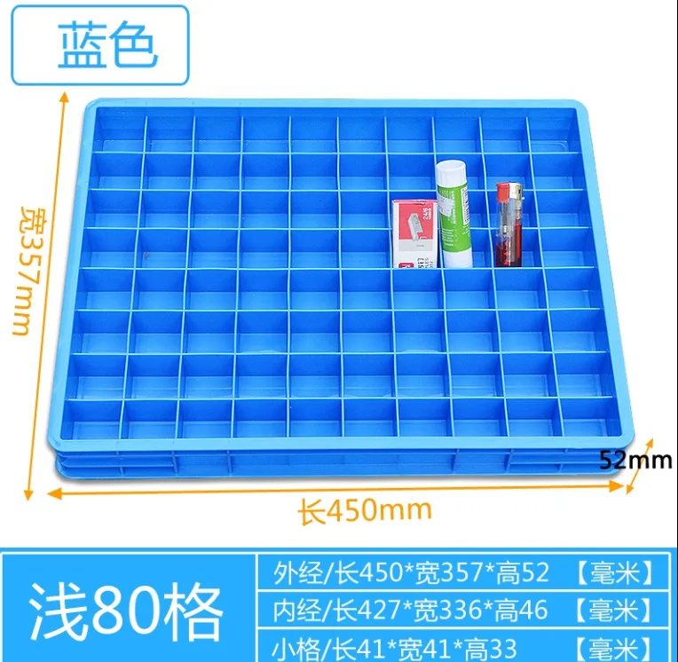 高尔盾收纳盒浅80格(外径 450*357*52)/个 - 玖梧精选