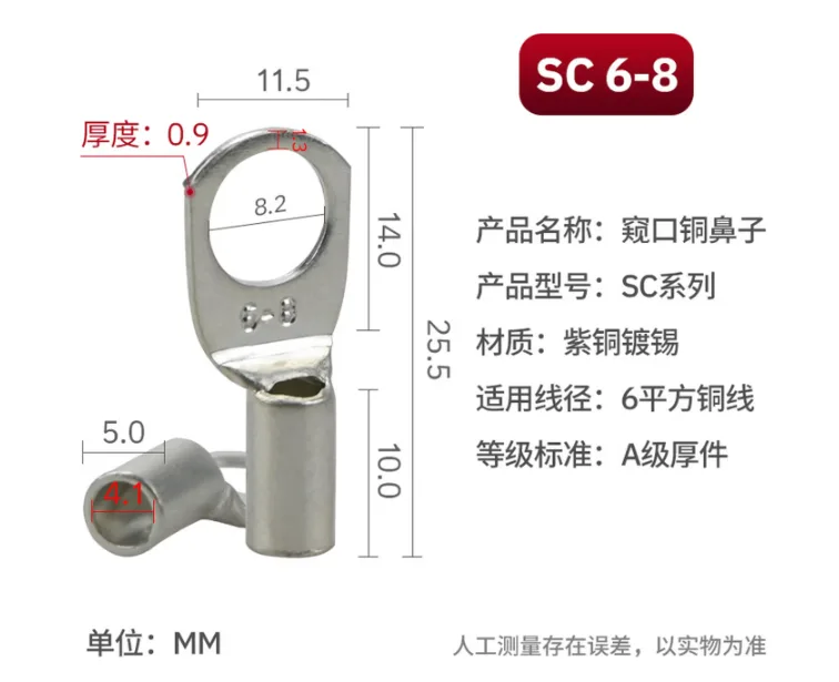 WG-SC窥口铜鼻子SC6-8(10只装)/组 - 玖梧精选