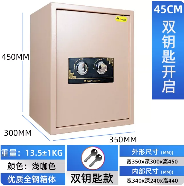SBOX/柏盛保险柜浅咖色35*30*45cm宽深高/个 - 玖梧精选