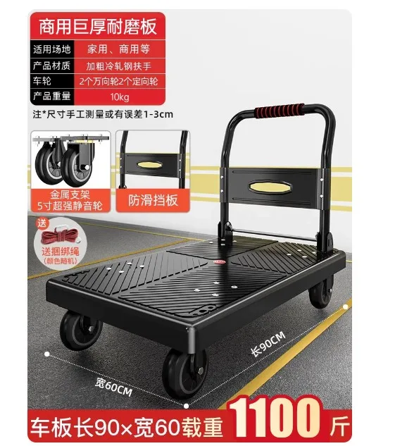 衣炫折叠式小推车重型90*60商用巨厚耐磨板-5寸超强静音【1100斤】黑（1个） - 玖梧精选