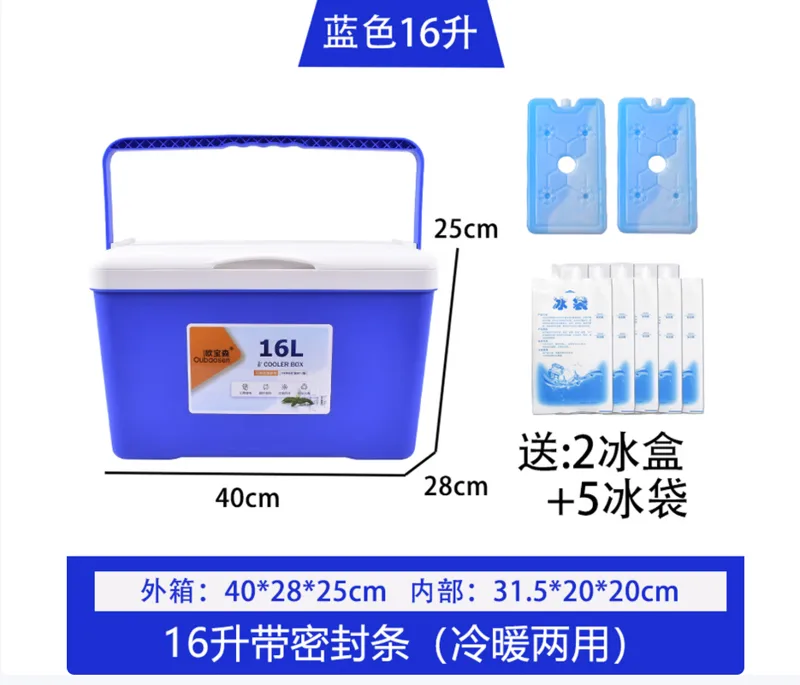 欧宝森蓝色16升手提式蓝色保温箱（个） - 玖梧精选
