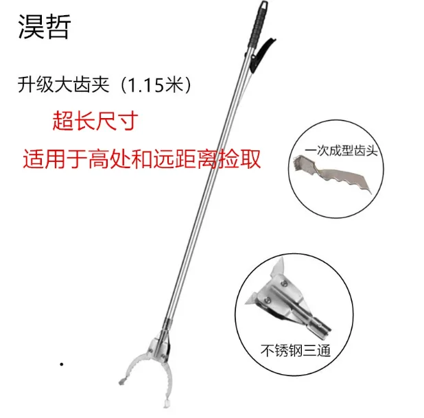 淏哲不锈钢捡拾垃圾夹子&不锈钢管】铁头夹1.15米全长/个 - 玖梧精选