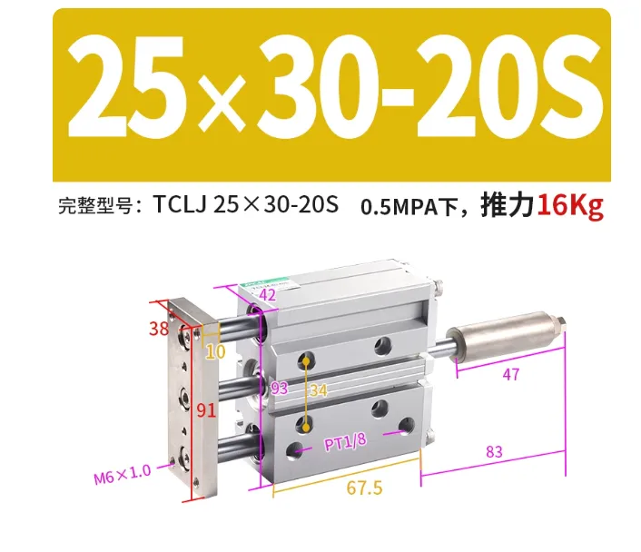 ZPCAC三轴气缸TCMJ12三杆16可调行程TCLJ32&TCLJ 25*30-20S/个 - 玖梧精选
