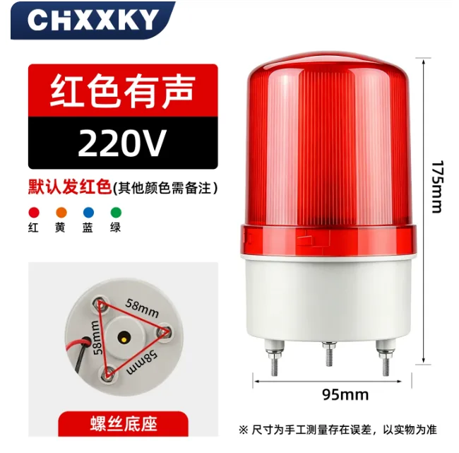 柯阳LTE-1101J声光报警器【螺钉款】220V有声/个 - 玖梧精选