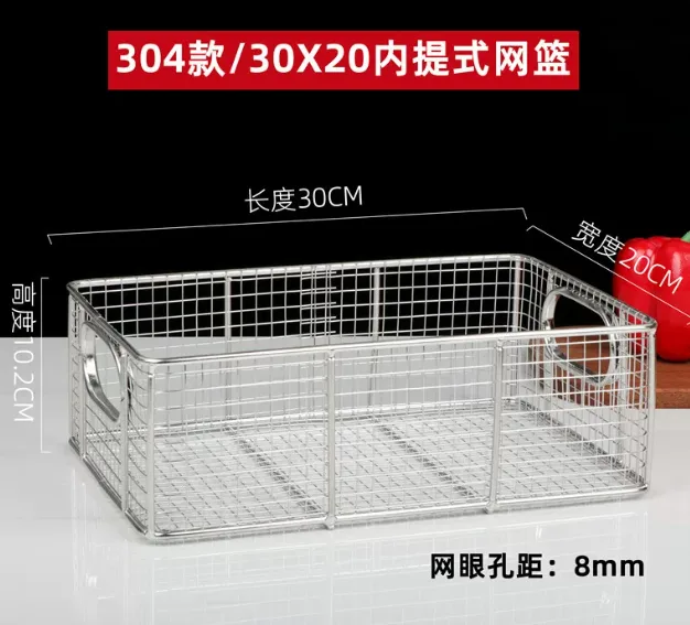 兴跃304钢/30X20X10CM内提孔网篮/个 - 玖梧精选
