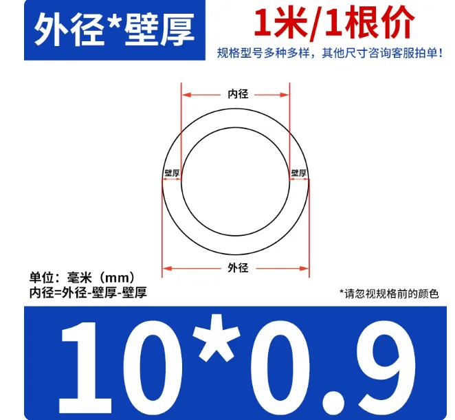 联德304不锈钢毛细管10*0.9/米 - 玖梧精选