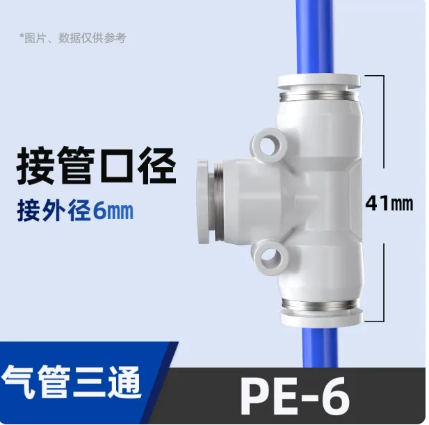 鑫立皓气管三通（6MM 10个装）/包 - 玖梧精选