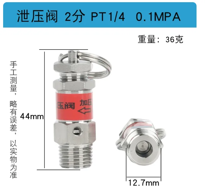 方威304不锈钢泄压阀安全卸荷阀弹簧式自动压力&2分泄压阀1公斤（0.1mpa）/个 - 玖梧精选
