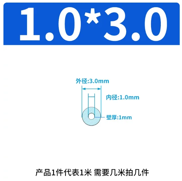 润泽蠕动泵硅胶管1.0*3.0mm/米 - 润泽
