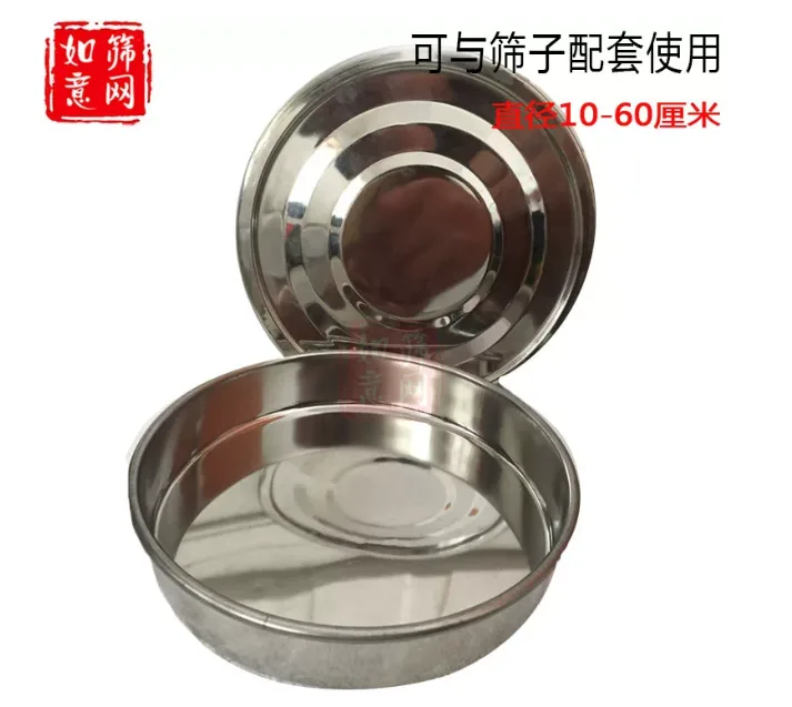 分样筛底盘整体304直径40厘米（不含盖）/个 - 玖梧精选