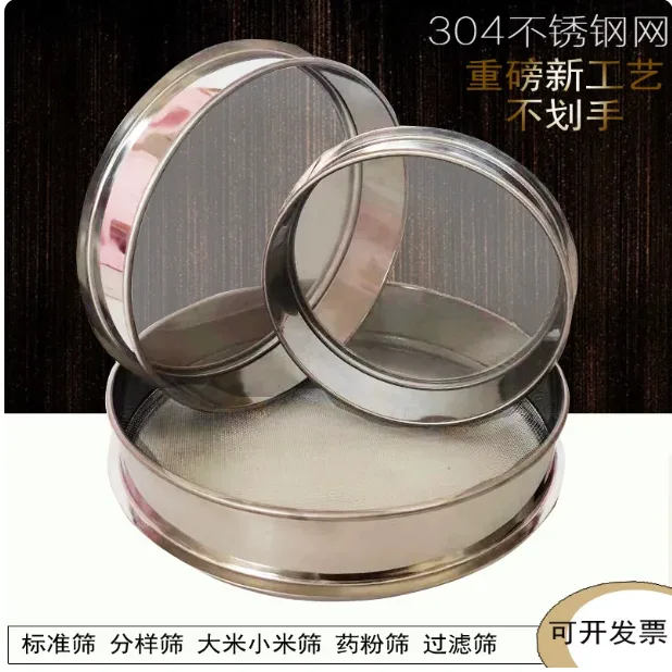 分样筛整体304不锈钢直径40厘米40目/个 - 玖梧精选