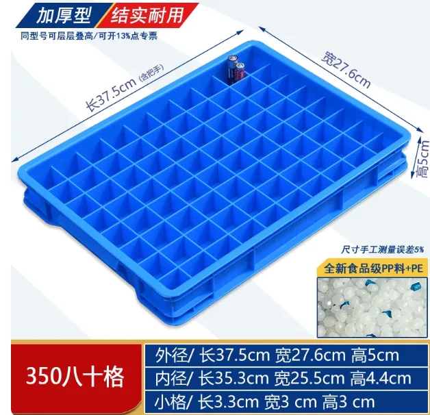 倍道塑料分格箱350八十格(375*276*50)/个 - 玖梧精选