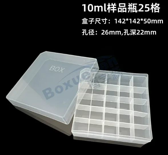 博学森塑料样品瓶收纳盒10ml25格/个 - 玖梧精选