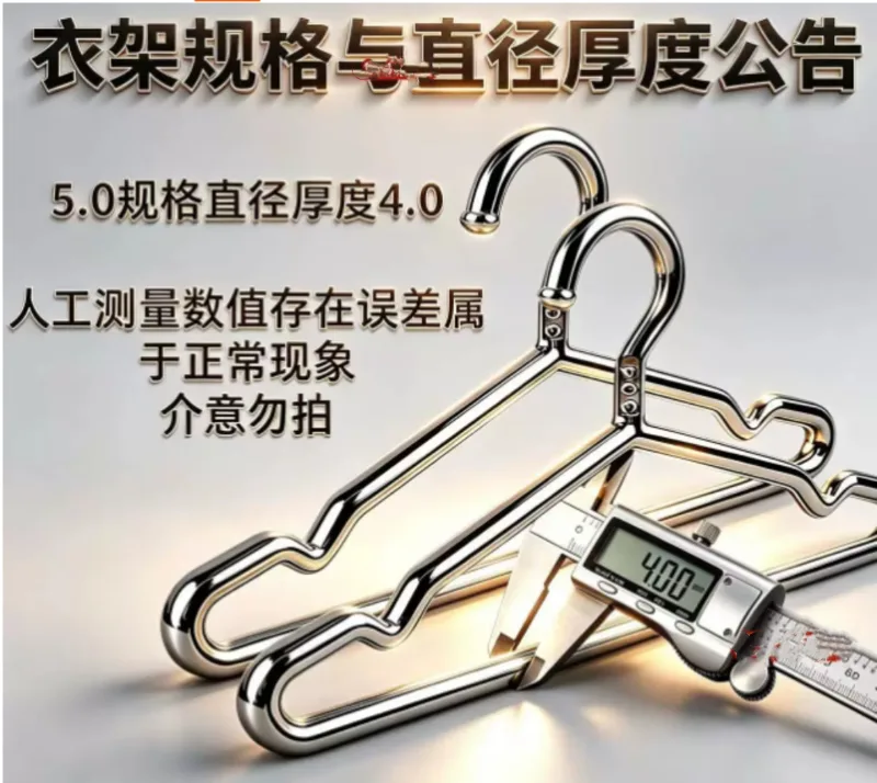 5.0大规格304不锈钢衣架加粗加厚实心防滑【带钢印】5.0规格50cm - 玖梧精选