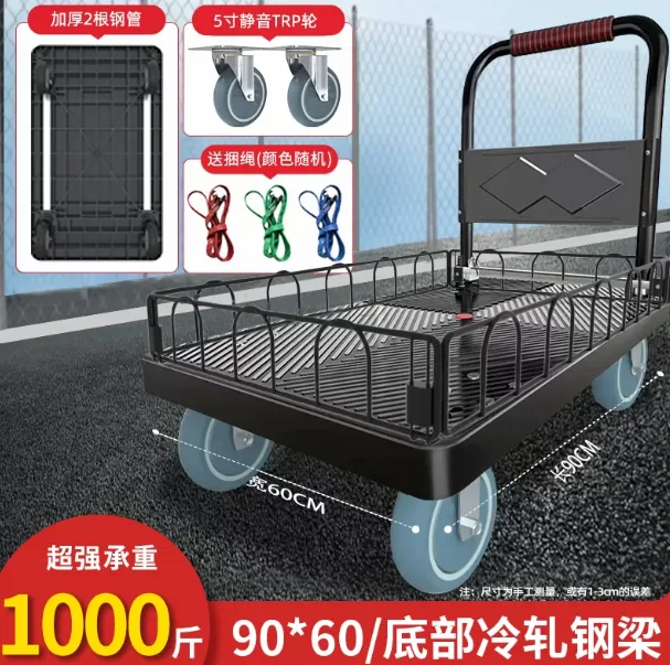 初达拉货小推车围栏款加2根钢管90*60配5寸静音TRP轮（1000斤）/个 - 玖梧精选