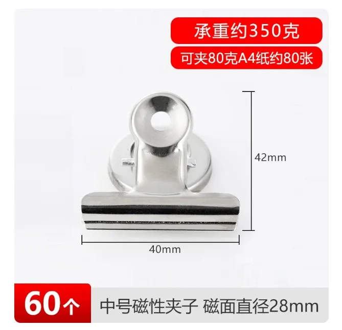 铭町磁吸夹【中号60个装】40mm\承重约0.35kg\升级28mm磁面（1组） - 玖梧精选