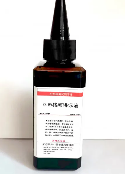GJXBP锅炉水检测药剂0.5铬黑T120毫升/瓶 - 玖梧精选