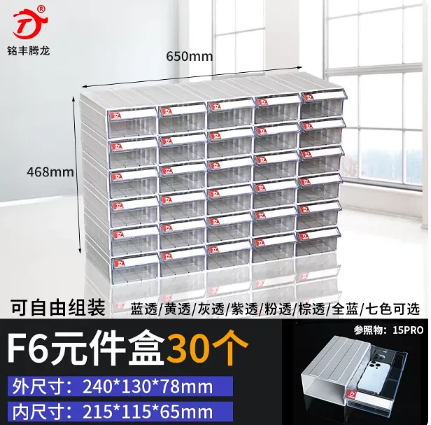 铭丰腾龙零件盒F6#零件盒【一箱30个装】灰透款（箱） - 玖梧精选