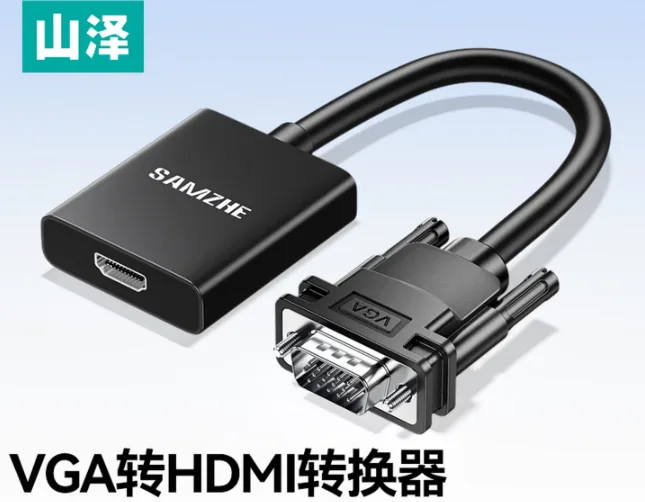 山泽VGA转HDMI系列-【经典款】VGA转HDMI器/个 - 玖梧精选