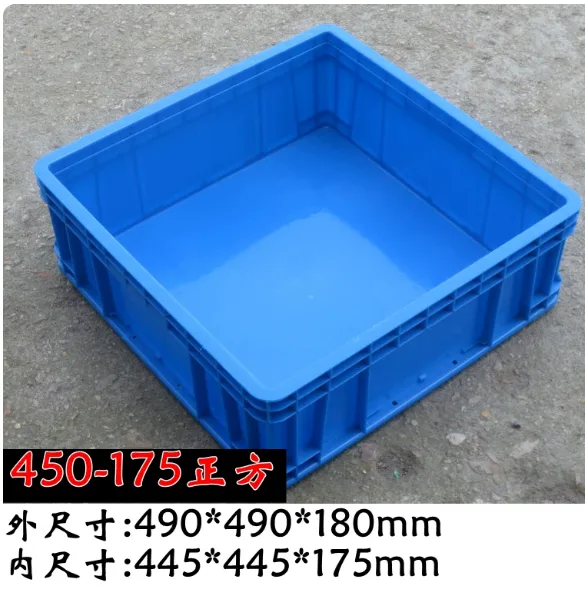 麦德豪加厚正方形塑料周转箱490*490*180的蓝框/个 - 玖梧精选