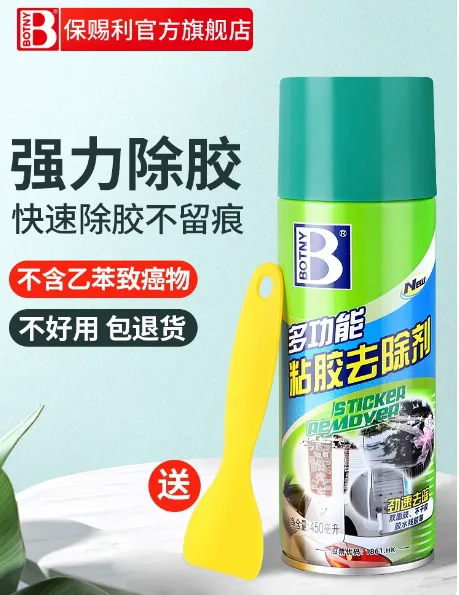 保赐利强力除胶剂【柠檬烯 除胶更快】柠檬除胶剂300ml*2+除胶铲*1/组 - 玖梧精选