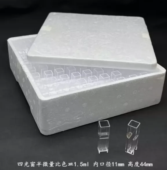 百了一次性塑料比色皿泡沫盒1.5ml一盒（100个/盒） - 玖梧精选