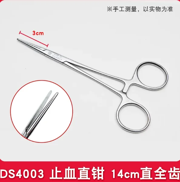 金钟止血钳DS4003止血（直全齿）钳14cm/把 - 金钟