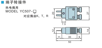 千野热电偶用插头YC507-K（个） - 玖梧精选
